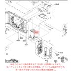  Panasonic беззеркальный однообъективный цифровая камера LUMIX Lumix штатив фиксация металлические принадлежности 2GE1MC361Z оригинальный стандартный товар замена детали 