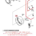  Panasonic беззеркальный однообъективный цифровая камера LUMIX Lumix после часть тубус 1 SXQ0394 оригинальный стандартный товар замена детали 