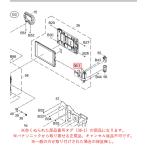  Panasonic беззеркальный однообъективный цифровая камера LUMIX Lumix шарнир 1 1YECMC801Z оригинальный стандартный товар замена детали 