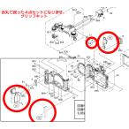  Panasonic беззеркальный однообъективный цифровая камера LUMIX Lumix рукоятка | patch комплект 1YM8MC801Z оригинальный стандартный товар замена детали 