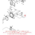 パナソニック ミラーレス 一眼 デジタルカメラ LUMIX ルミックス 三脚固定金具 １ 1YEBMC801Z 純正 正規品 交換 部品