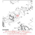  Panasonic беззеркальный однообъективный цифровая камера LUMIX Lumix graphite сиденье A EYGA0304AVFE оригинальный стандартный товар замена детали 