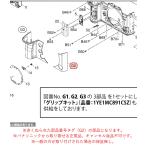 パナソニック ミラーレス 一眼 デジタルカメラ LUMIX ルミックス フロントグリップ Ｒ DVYM1022Z 純正 正規品 交換 部品