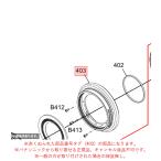  Panasonic беззеркальный однообъективный цифровая камера LUMIX Lumix фильтр кольцо SDW0292K оригинальный стандартный товар замена детали 