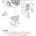  Panasonic беззеркальный однообъективный цифровая камера LUMIX Lumix низ 1 1YM6MC551Z оригинальный стандартный товар замена детали 