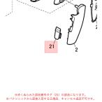 パナソニック ドライヤー 電源スイッチ操作板 VP EHNA96VP3207 EH-NA97 EH-CNA97 EH-NA9B EH-CNA9B