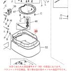パナソニック 炊飯器 電気炊飯ジャー 反射枠 ARE32-J6800U