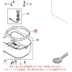 パナソニック 炊飯器 電気炊飯ジャー 反射枠 ARE32-F8300U