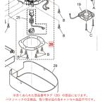 パナソニック 炊飯器 電気炊飯ジャー 底反射板 ARE30EK47