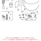 パナソニック 炊飯器 電気炊飯ジャー 段付きねじ ARP68-N11