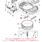 パナソニック 炊飯器 電気炊飯ジャー 補強板ストッパー ART36-E18