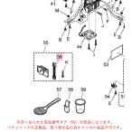パナソニック 炊飯器 電気炊飯ジャー 電池ユニット用リード線 ARN94-F82