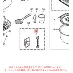 パナソニック 炊飯器 電気炊飯ジャー 電池ユニット用リード線 ARN89-D25