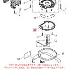 パナソニック 炊飯器 電気炊飯ジャー 底反射板 ARE30-L72