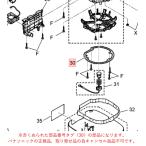 パナソニック 炊飯器 電気炊飯ジャー 底反射板 ARE30-G9500U