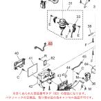 パナソニック 炊飯器 電気炊飯ジャー 中継用完成リ−ド線W ARN69-M60