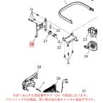 パナソニック 炊飯器 電気炊飯ジャー 支え金具 ARH10-L71