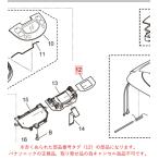 パナソニック 炊飯器 電気炊飯ジャー メンブレンＢ ARN24-L93-ME