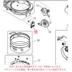 パナソニック 炊飯器 電気炊飯ジャー フックレバー ARE05-M59-W9