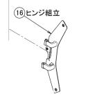 ショッピング東芝 東芝 ドラム式洗濯機 乾燥機 扉 ヒンジ 蝶番 新品 純正 部品 42019432