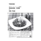  Toshiba микроволновая печь для кулинария сборник 325GQ123 TOSHIBA оригинальный стандартный товар замена детали детали новый товар кулинарная книга рецепт сборник 