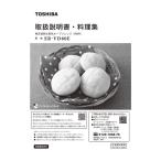  Toshiba микроволновая печь для кулинария сборник 325GQ137 TOSHIBA оригинальный стандартный товар замена детали детали новый товар 