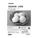  Toshiba микроволновая печь для кулинария сборник 325GQ138 TOSHIBA оригинальный стандартный товар замена детали детали новый товар кулинарная книга рецепт сборник 