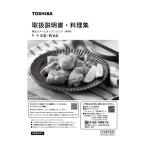  Toshiba камень обжиг в печи печь микроволновая печь для кулинария сборник 325GQ151 TOSHIBA оригинальный стандартный товар замена детали детали новый товар кулинарная книга рецепт сборник 