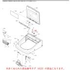  Panasonic стиральная машина для крышка шарнир ось получить A AXW0194A1ZW0 оригинальный стандартный товар замена детали детали новый товар 