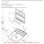  Panasonic стиральная машина для крышка крышка AXW001GAAAX0 оригинальный стандартный товар замена детали детали новый товар 