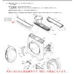  Panasonic стиральная машина для верх Mark B AXW0146ADLW0 оригинальный стандартный товар замена детали детали новый товар 