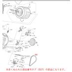  Panasonic стиральная машина для V ремень AXW0412A8500 оригинальный стандартный товар замена детали детали новый товар 