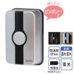  беспроводной звонковое устройство расширение для вход звонковое устройство радиопередатчик XP10G