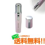 電動シェーバー 女性 ボディシェーバー シェーバー 水洗い 回転刃 電池 ビューティープラスシェーバーSB ピンク TS-076
