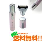 電動シェーバー 全身 ボディシェーバー 女性 防水 レディース 水洗い 回転刃 ネット刃セット 電池式 ビューティープラス シェーバー SB ピンク TS-076SB