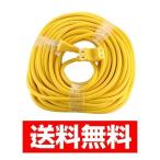 延長コード 10m 十字延長コード 耐寒性 超ソフト 15A 1500W イエロー 10m KY-2 送料無料