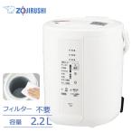 スチーム式 加湿器 EE-RU35 WA ホワイト 2.2L 象印  ZOJIRUSHI ベーシックタイプ 木造和室6畳 プレハブ洋室10畳 お手入れ簡単 ギフト