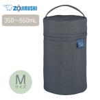 ショッピングスープ スープジャーポーチ Mサイズ 350〜550mL用 SW-PC02 象印 ダークグレー  ZOJIRUSHI 保温 ケース 持ち運び お弁当ポーチ 本体丸洗いOK