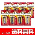 Panasonic アルカリ乾電池9V形 6LR61XJ/1B パナソニック 8個セット メール便送料無料