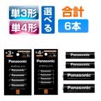 パナソニック エネループプロ 単3形 単４形 選べる 6本  充電池 eneloop BK-3HCD ハイエンドモデル