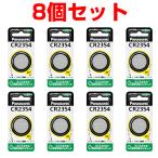 パナソニック リチウム電池 8個セット CR2354P コイン ボタン電池