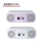  Toshiba Aurex CD магнитола AX-KCR60 белый / розовый TOSHIBA голос ясно функция CD радио аудио широкий FM высококачественный звук TY-CDS9. пришедший на смену товар 