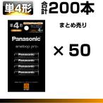 ショッピングエネループ エネループ プロ 単4 4本パック 50個 合計200本 セット パナソニック 充電池 eneloop ハイエンドモデル BK-4HCD/4H