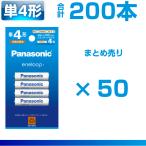 ショッピングエネループ エネループ 単4 4本パック 50個 合計200本セット パナソニック 充電池 eneloop スタンダードモデル BK-4MCD/4H