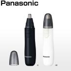 鼻毛カッター パナソニック エチケットカッター Panasonic 電池式 携帯 日本製 ER-GN11 メール便定形外 送料無料