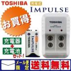 角電池 充電式 9v電池 セット  ニッケル水素 東芝 インパルス 6TNH22A TNHC-622SC