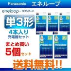 エネループ単３ 4本付 充電器 充電池セット 5個セット K-KJ83MCD40