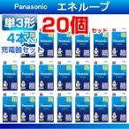 ショッピングエネループ エネループ単３ 4本付 充電器 充電池セット 20個セット K-KJ83MCD40