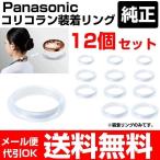 ko Rico Ran оборудован кольцо Panasonic оригинальный бесплатная доставка 12 шт 
