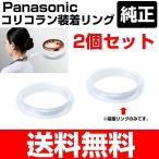 ko Rico Ran оборудован кольцо Panasonic оригинальный бесплатная доставка 2 шт 